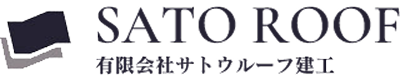 有限会社サトウルーフ建工